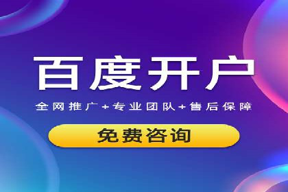 百度推广公司：如何通过精准投放提升品牌影响力
